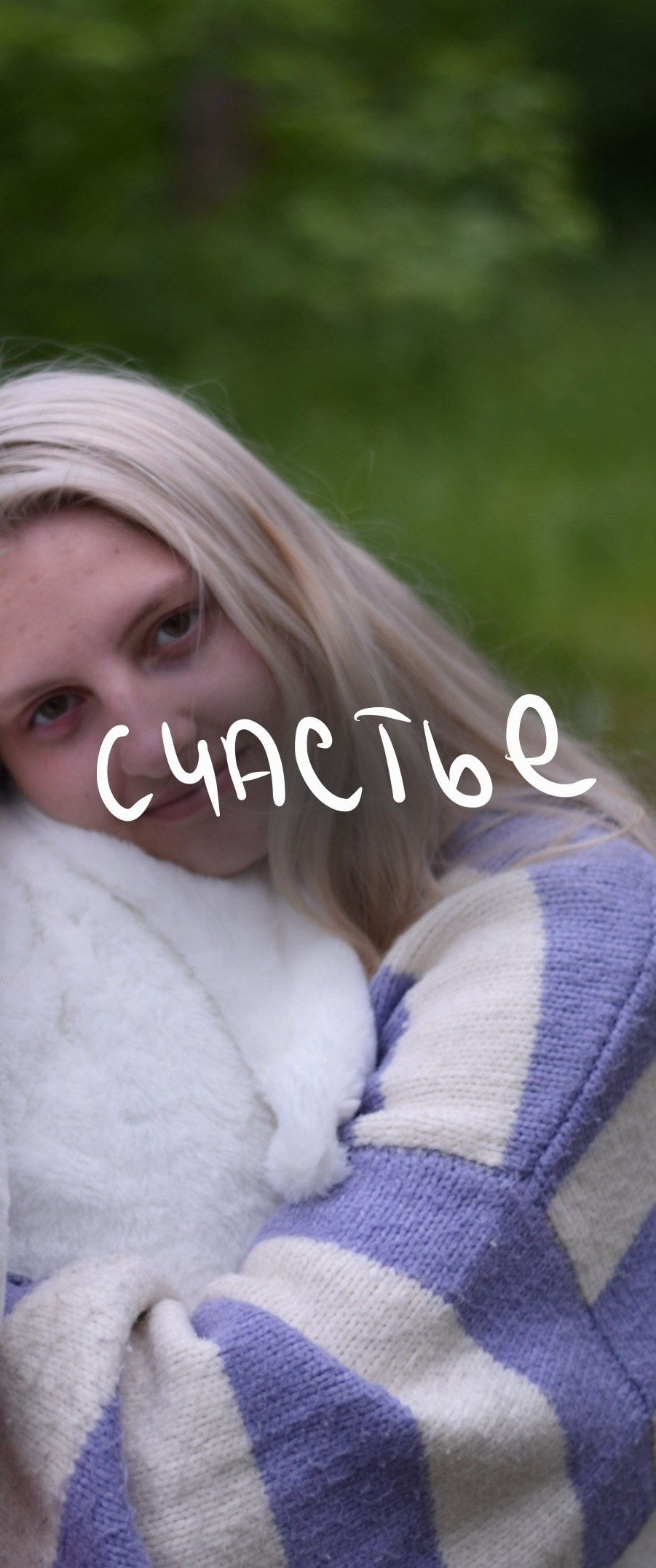 Лина Бахт. Блог с душой