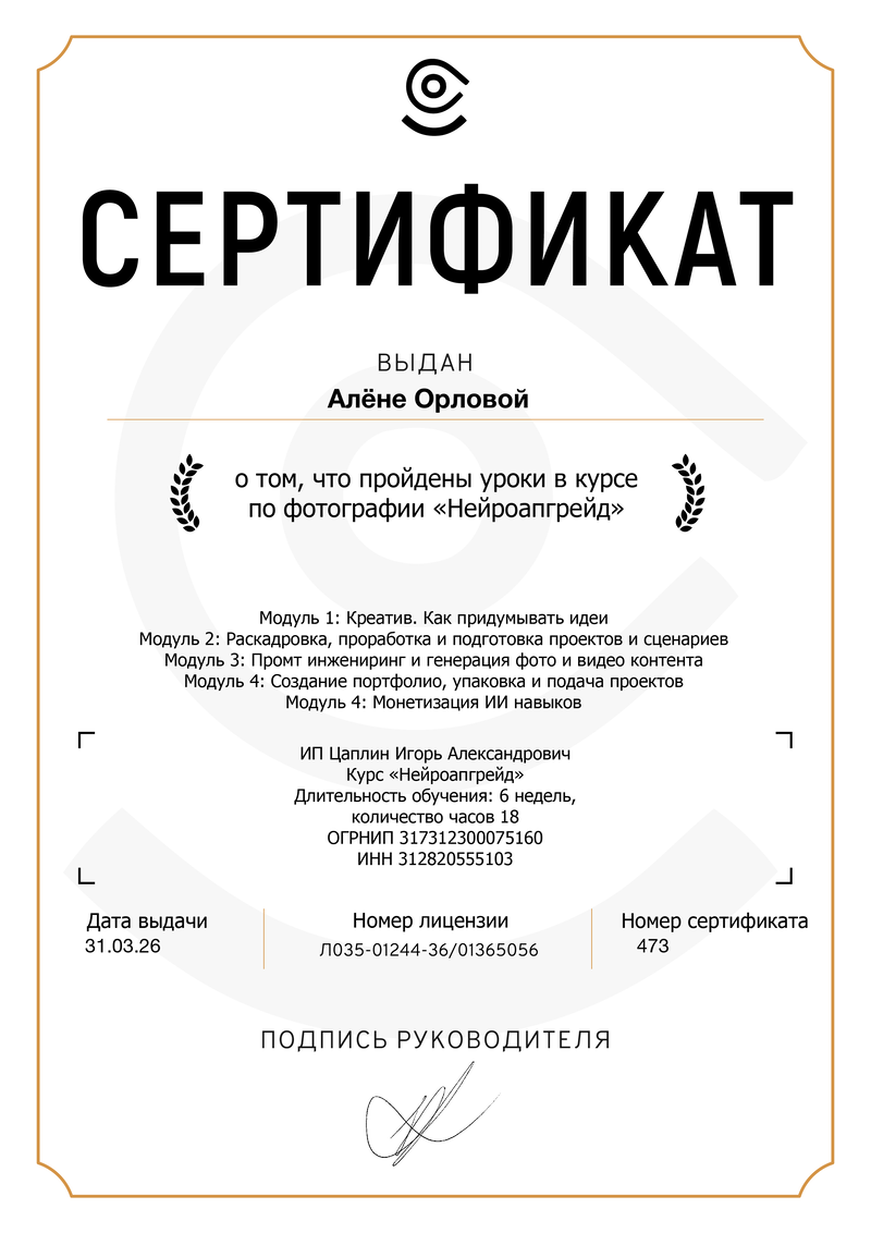 Обо мне (1). Алёна Орлова Портретный фотограф Москва