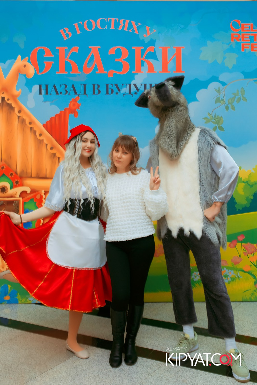В ГОСТЯХ У СКАЗКИ НАЗАД В БУДУЮЩЕЕ. КИПЯТКОМ АЛМАТЫ!