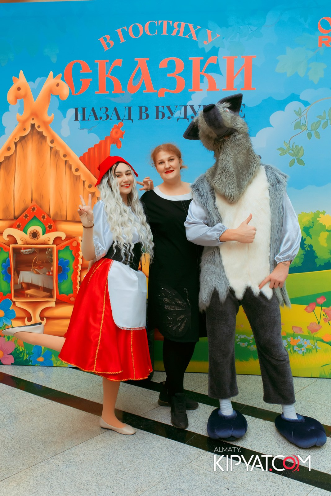 В ГОСТЯХ У СКАЗКИ НАЗАД В БУДУЮЩЕЕ. КИПЯТКОМ АЛМАТЫ!