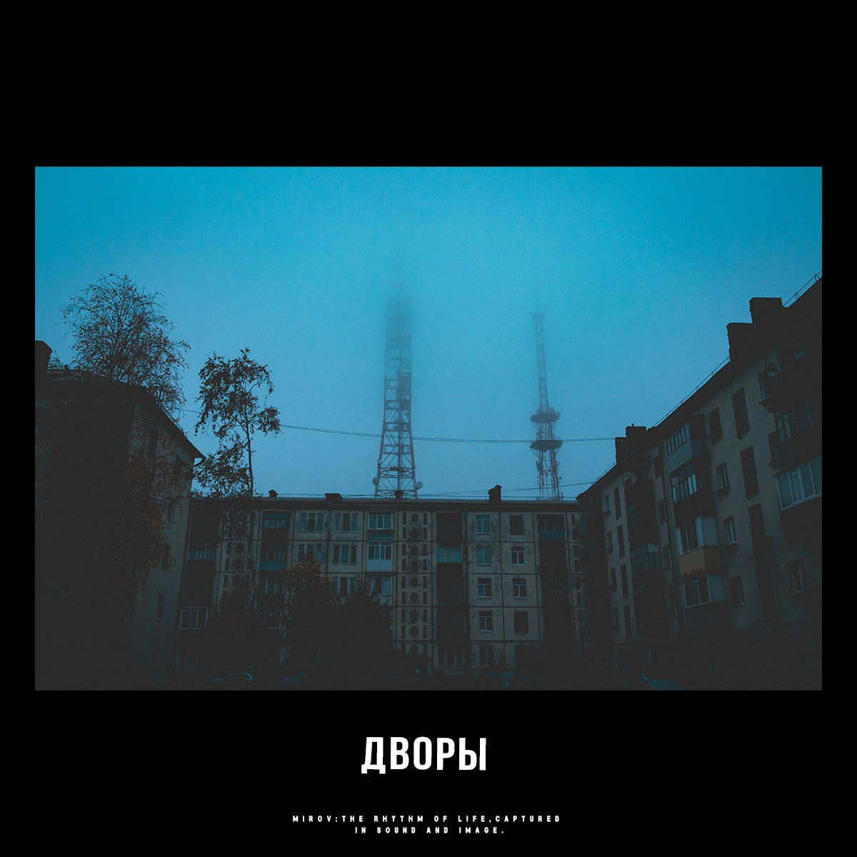 Beats. Den Mirov — Photographer, Musician