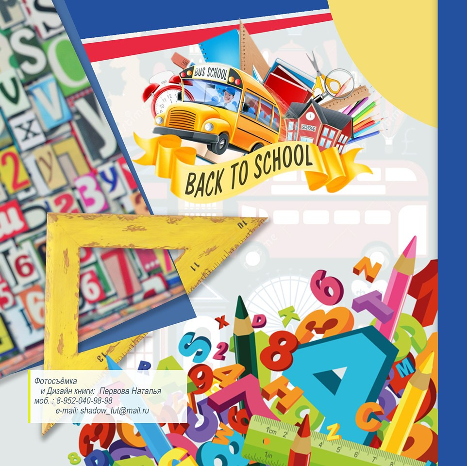 Книга для младших классов (1-4). Гимназия № 14. Формат 20Х20. 2 разворота. Художественная фотография. Первова Наталья