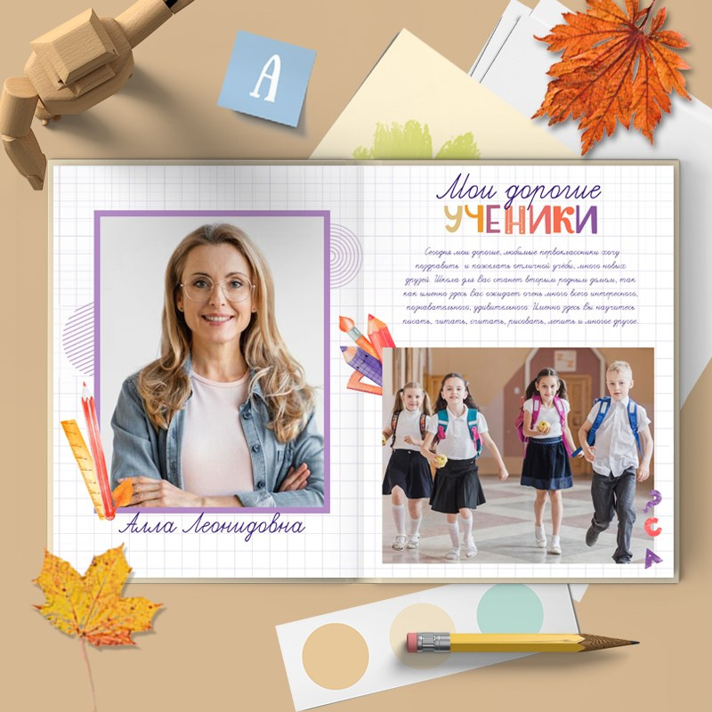 Дизайн фотоальбома " Алфавит». Семейный фотограф в Москве Евгения Соловьёва