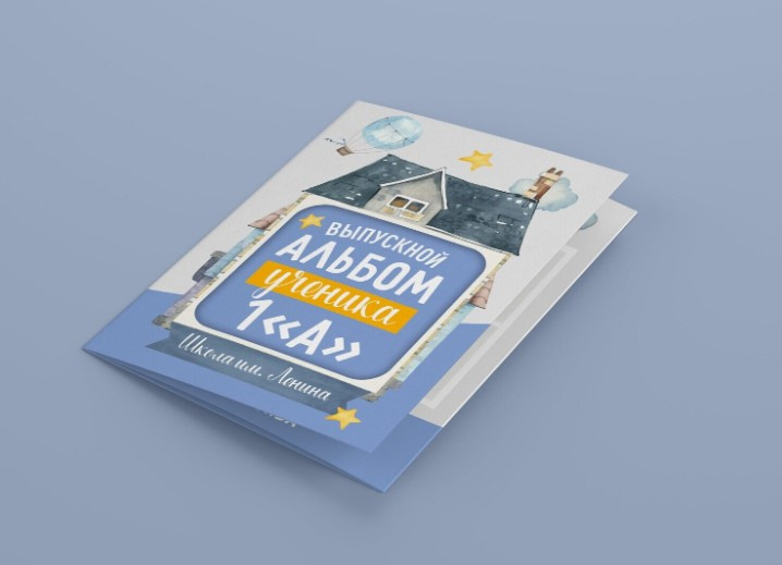 Выпускные альбомы. ГЛАВНАЯ