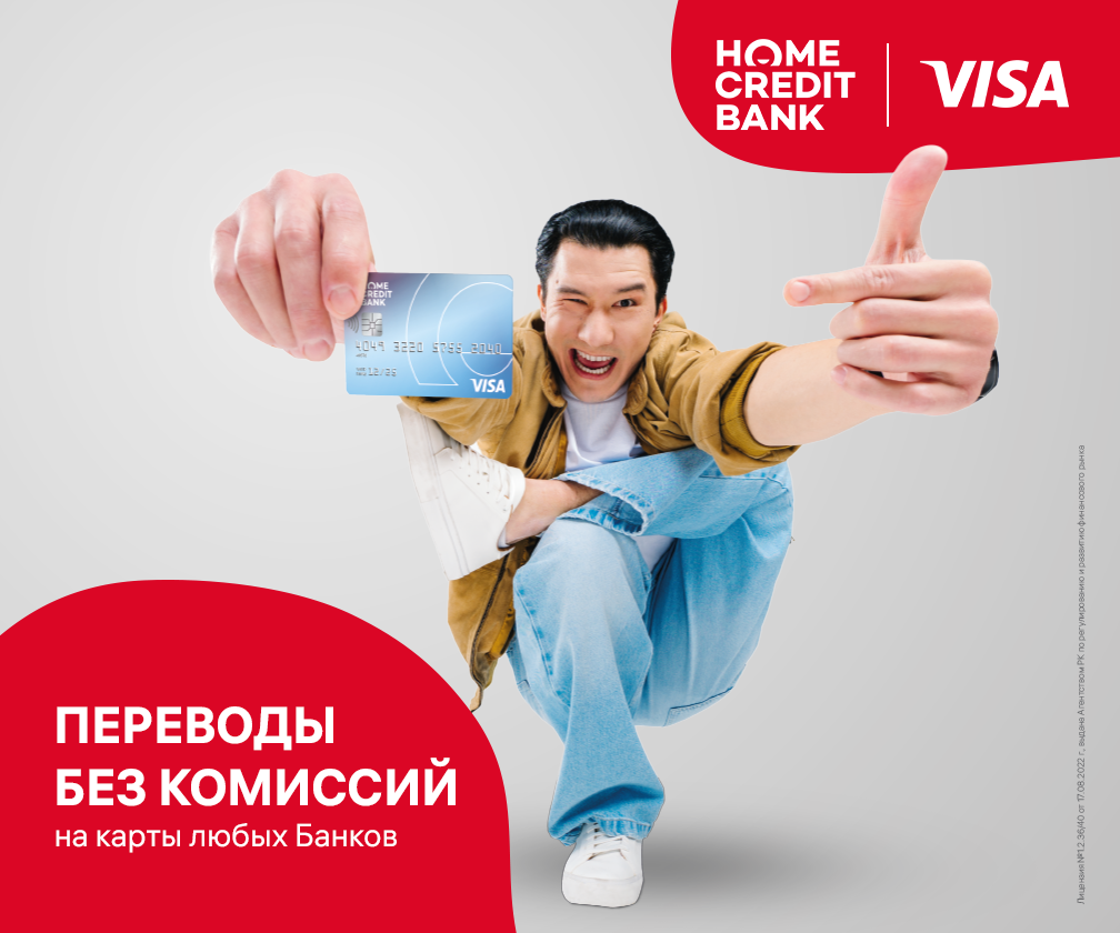 HOME BANK. Коммерческий фотограф в Алматы
