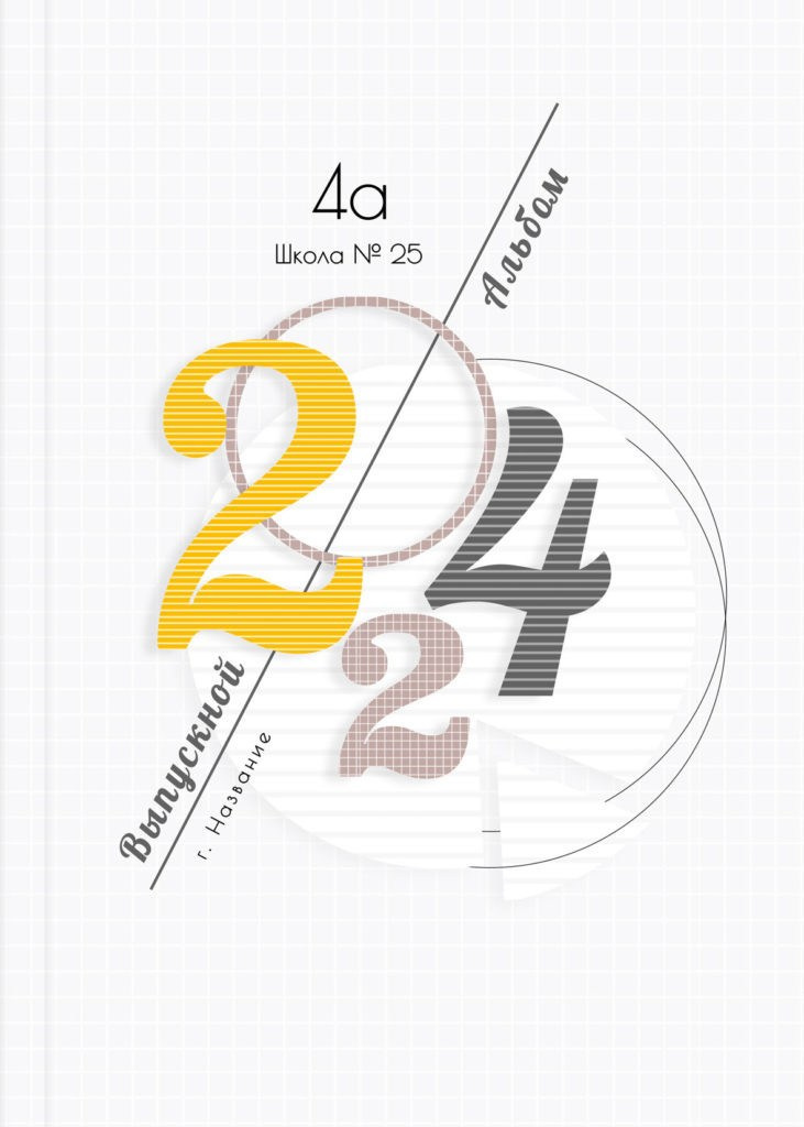 Школа 5-11 классы. JuliaKram.ru