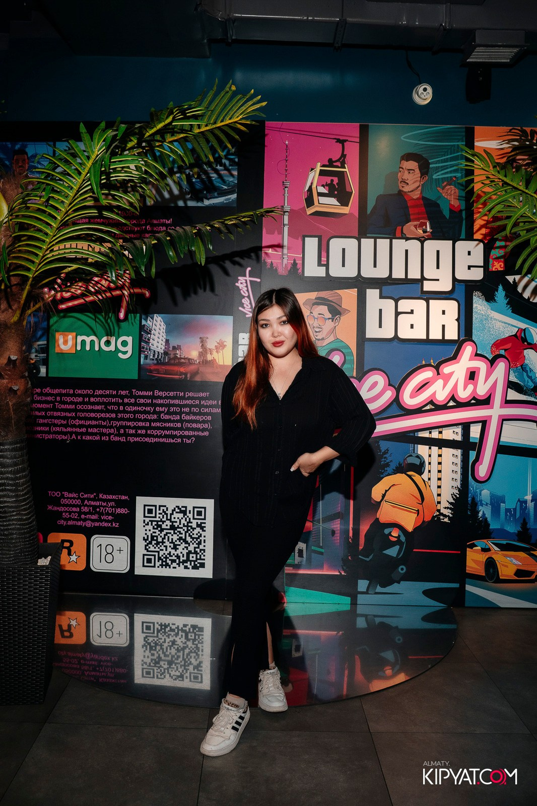 VICE CITY. КИПЯТКОМ АЛМАТЫ!