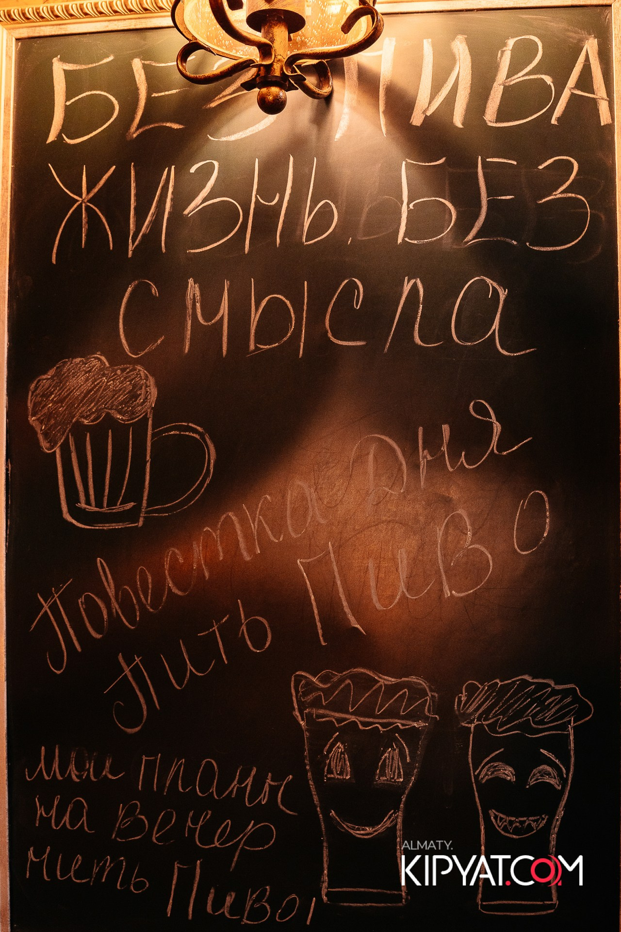 Munchen на Сейфуллина. КИПЯТКОМ АЛМАТЫ!