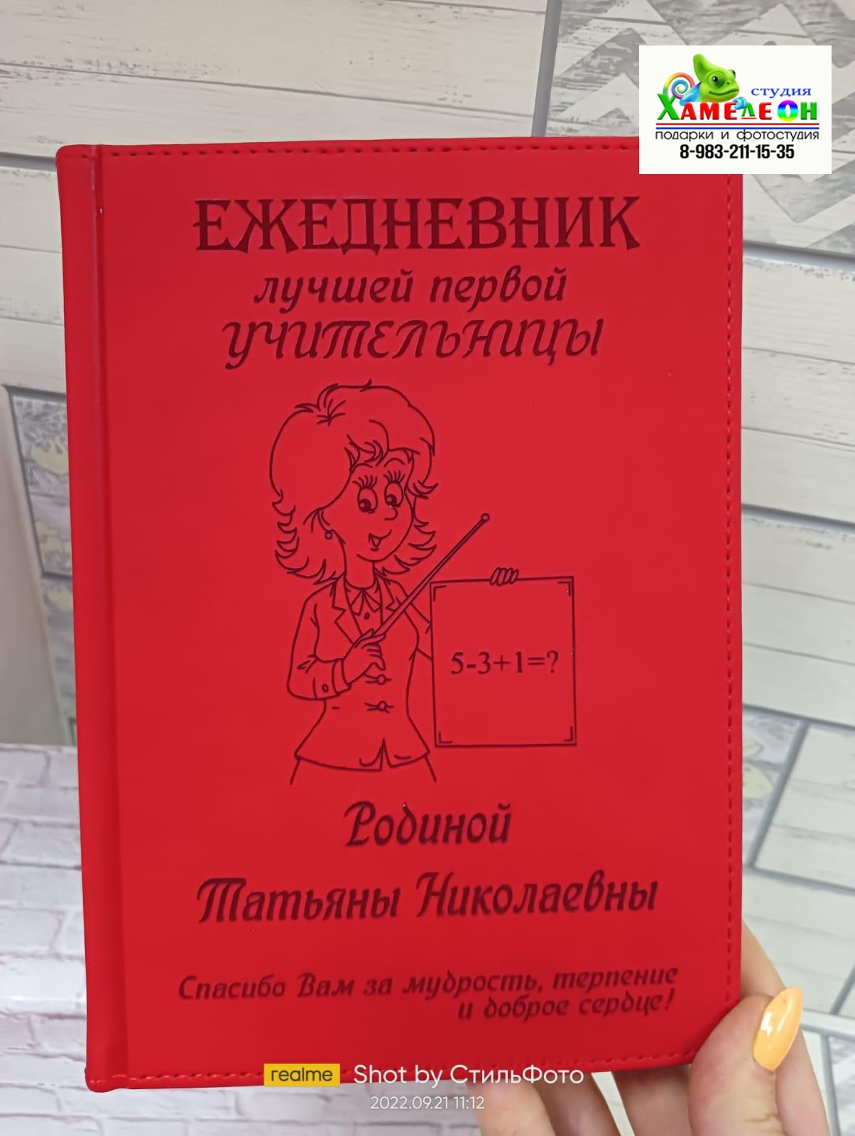 БЛОКНОТЫ. Детский и Школьный фотограф Светлана Гулова