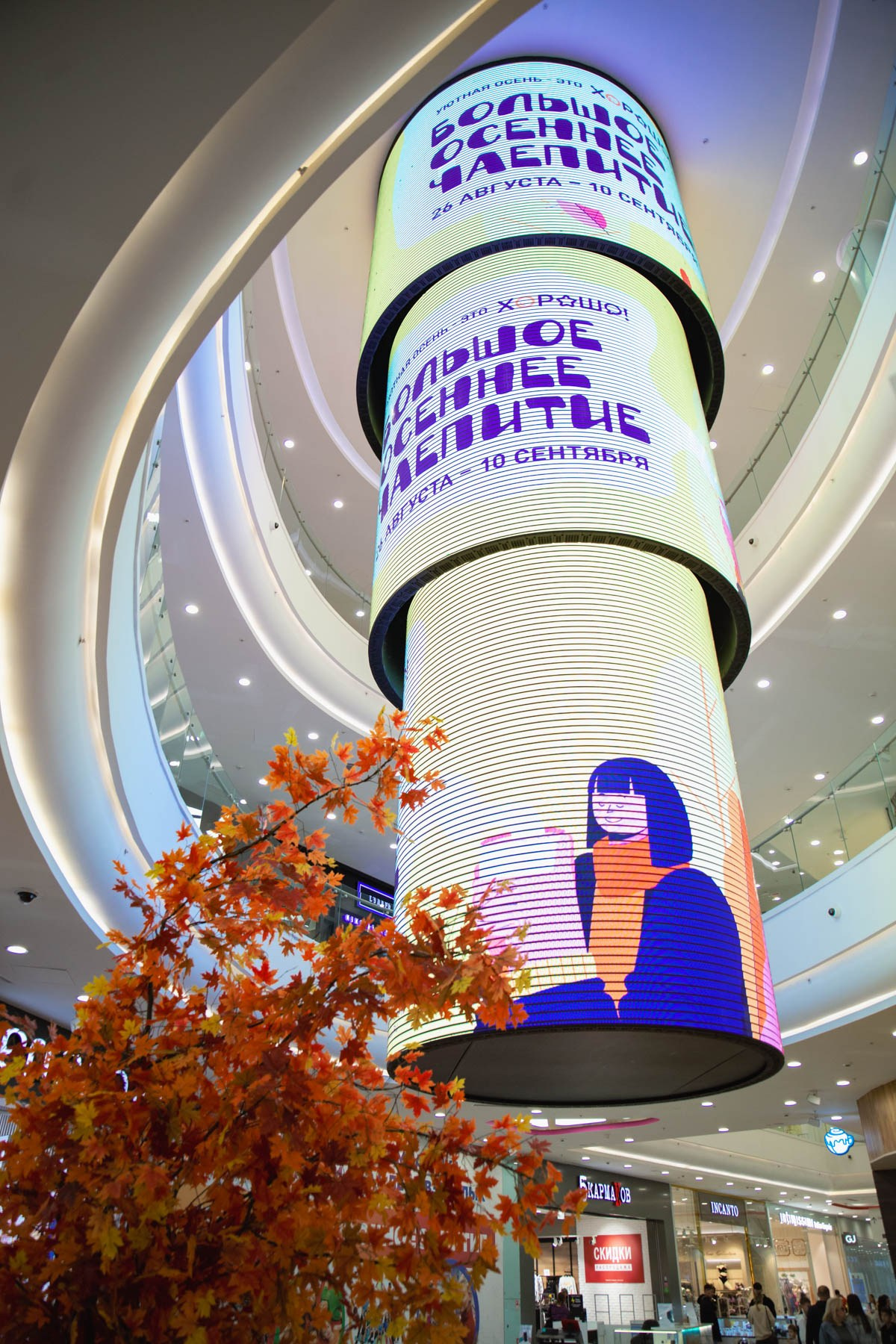 Осеннее чаепитие в ТЦ Хорошо!. Репортажный и концертный фотограф в Москве Анастасия Осень