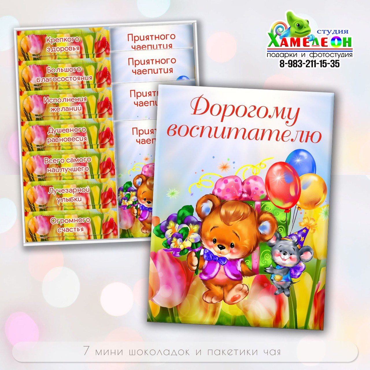 СЛАДКИЕ ПОДАРКИ. Детский и Школьный фотограф Светлана Гулова