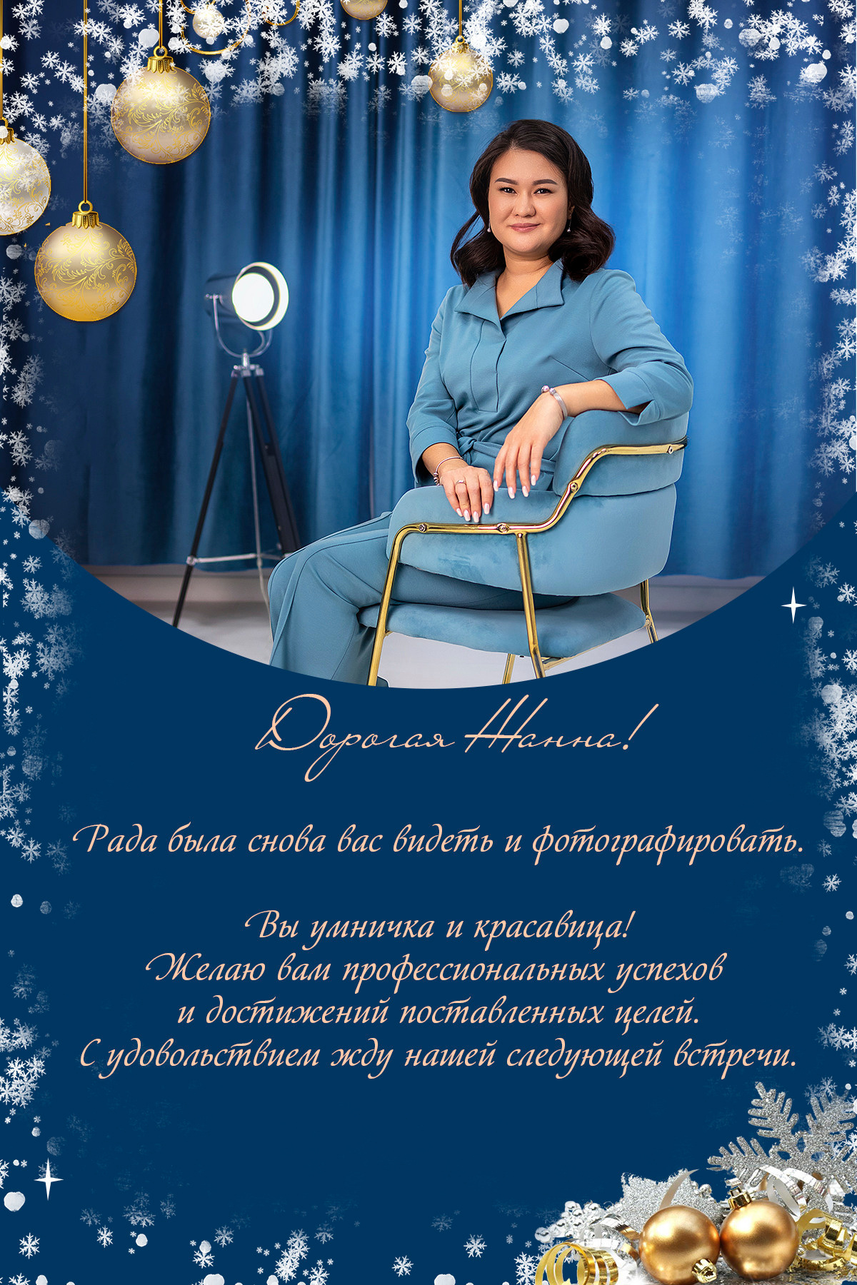 Отзывы. Family and children’s photographer in Almaty Azhar Shaidildinova