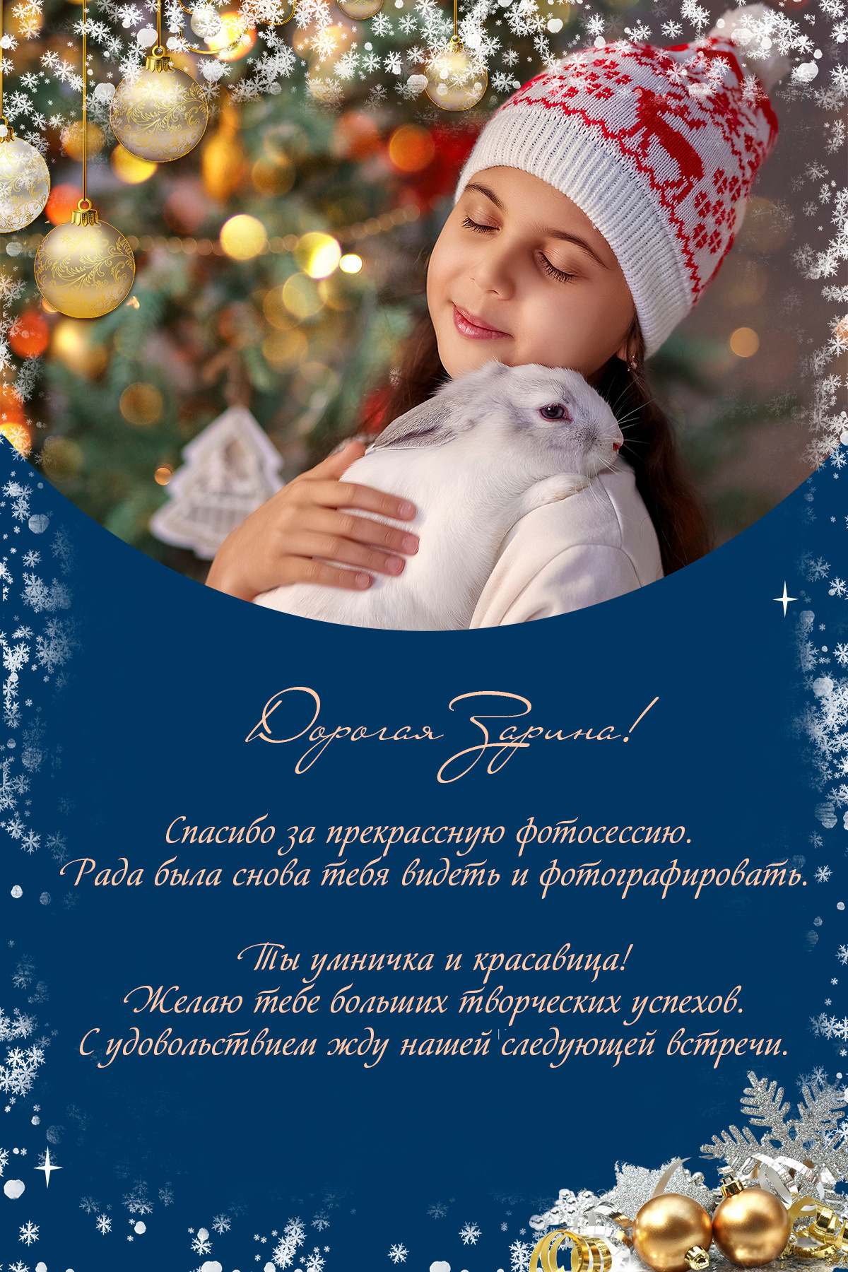 Отзывы. Family and children’s photographer in Almaty Azhar Shaidildinova