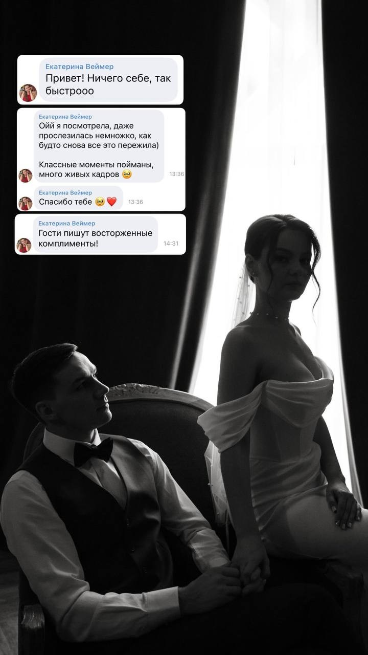 Свадебный фотограф Екатерина Черкасская