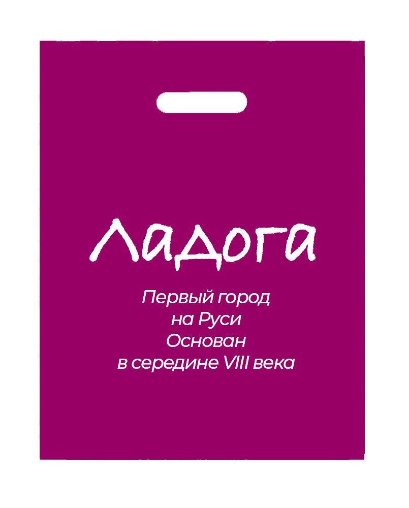 Пакеты с Вашим логотипом