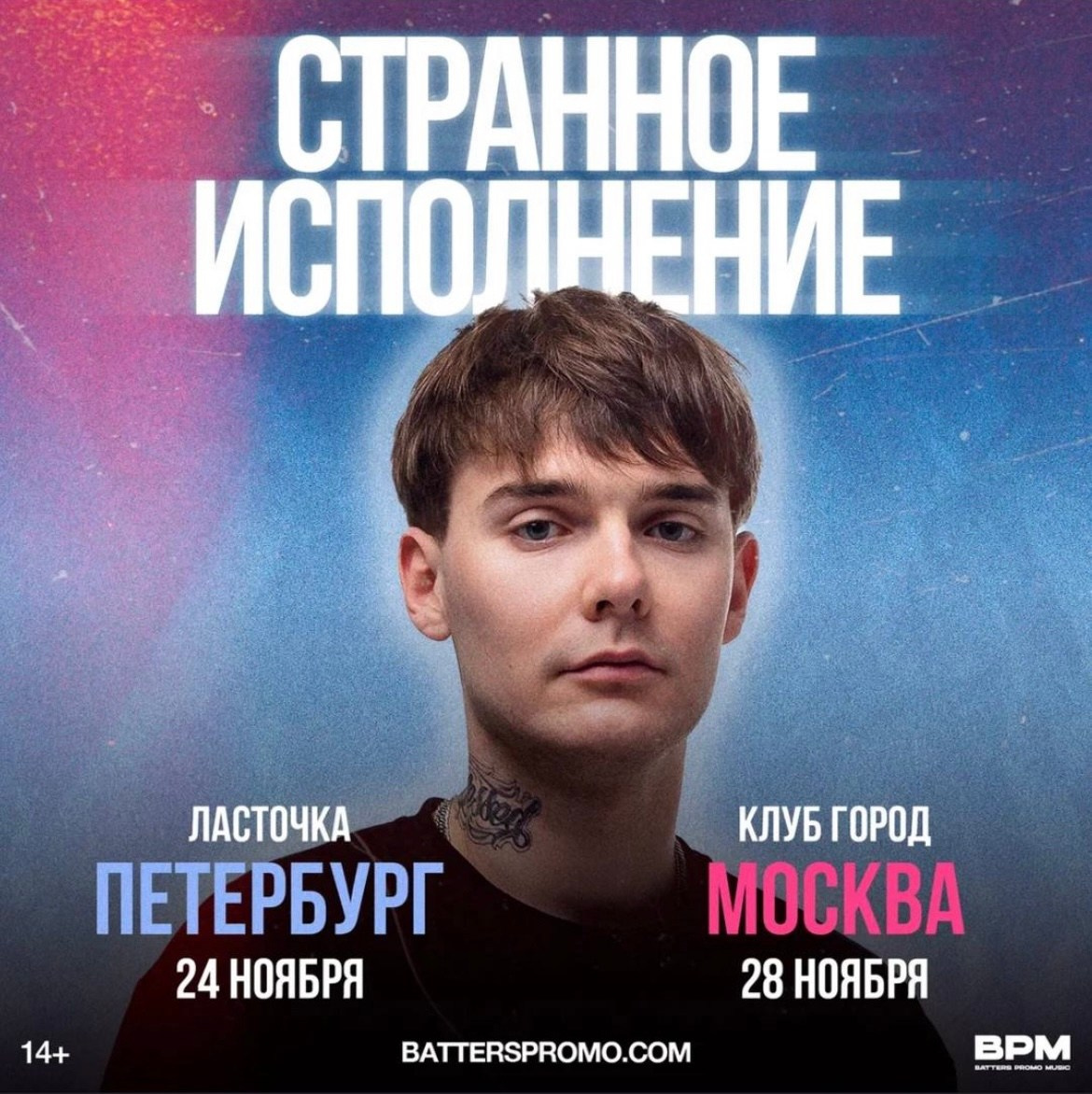 Музыкальные проекты. Фотограф в Москве. Индивидуальные и парные съёмки, мероприятия, промо-съёмки для артистов