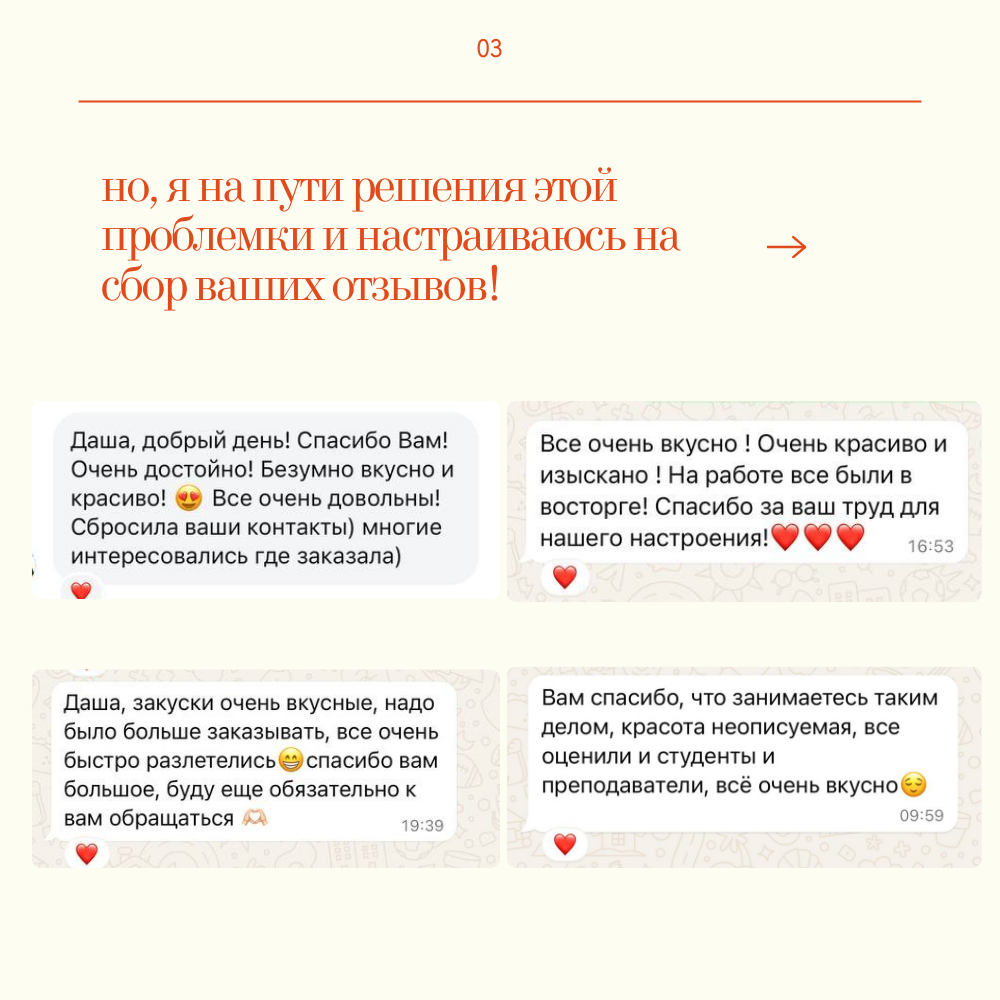Ваши отзывы. VASHA.DASHA — фуршет/закуски/кейтеринг Новокузнецк