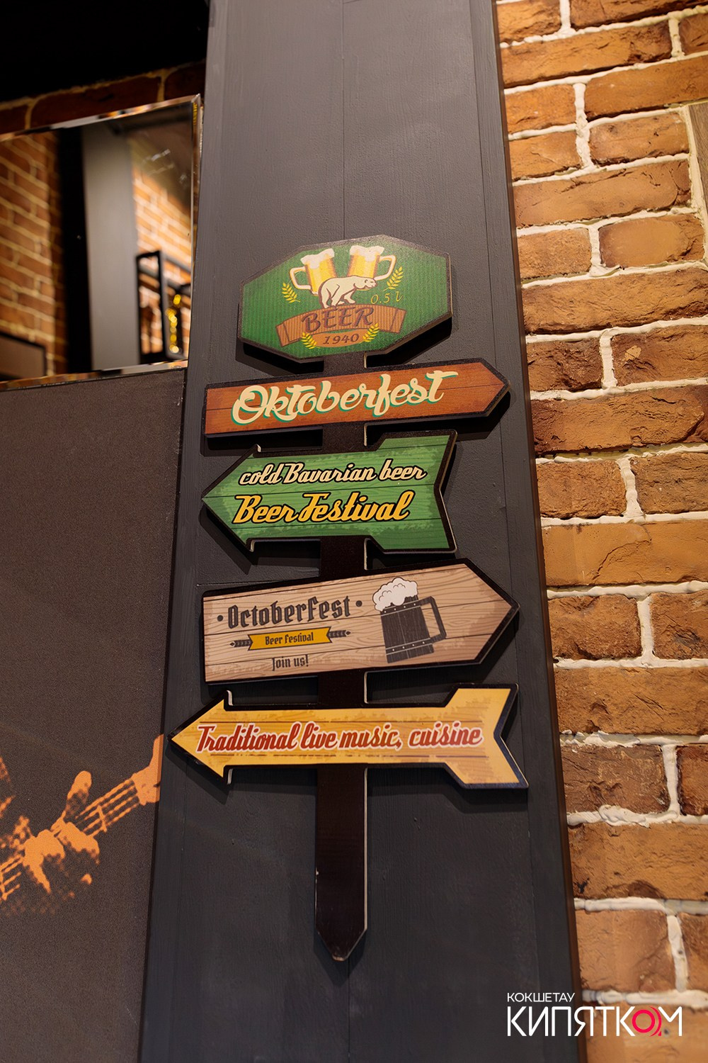 BIG MUSIC PUB. КИПЯТКОМ КОКШЕТАУ