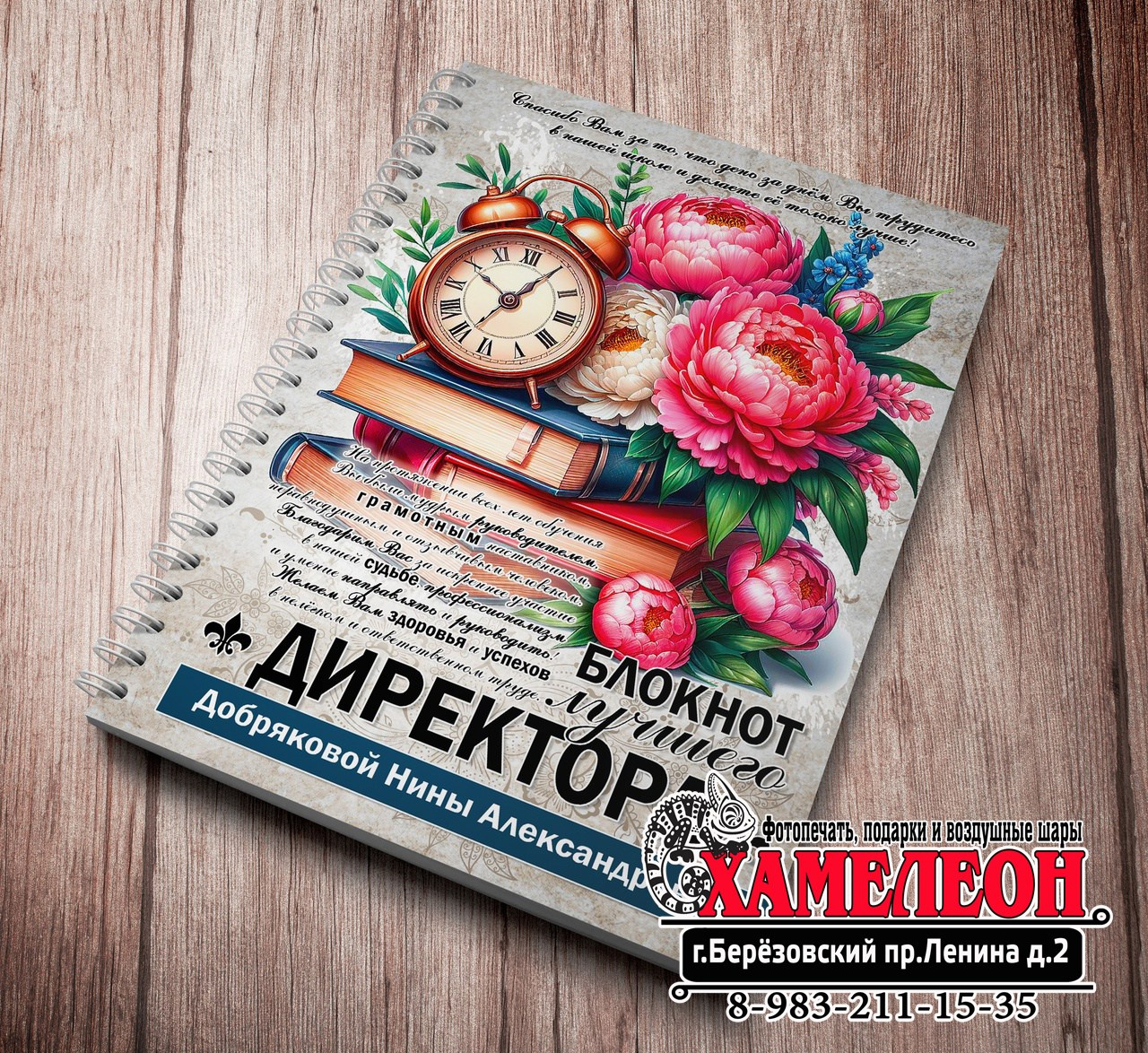 БЛОКНОТЫ. Детский и Школьный фотограф Светлана Гулова