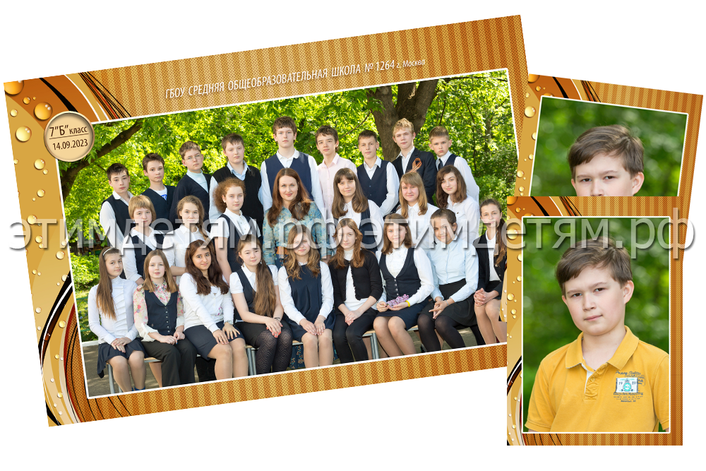 групповая фотосессия в школе