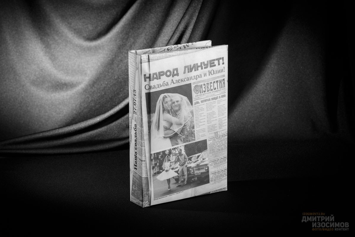 Фотоальбомы