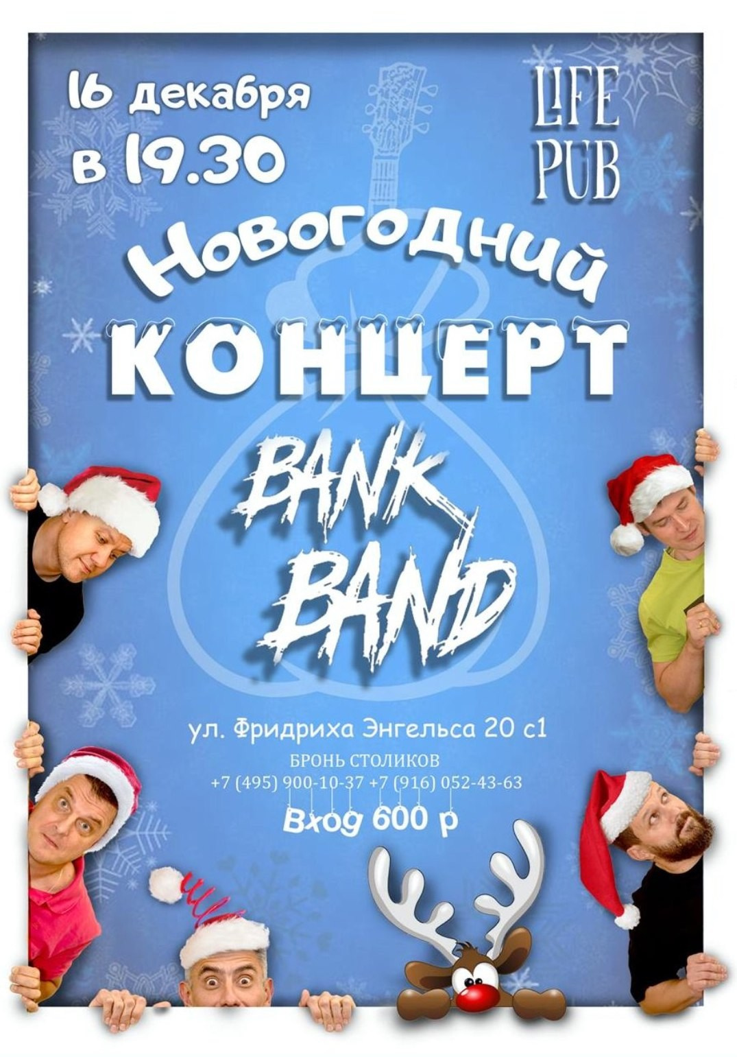 LifePub 16.12.2024