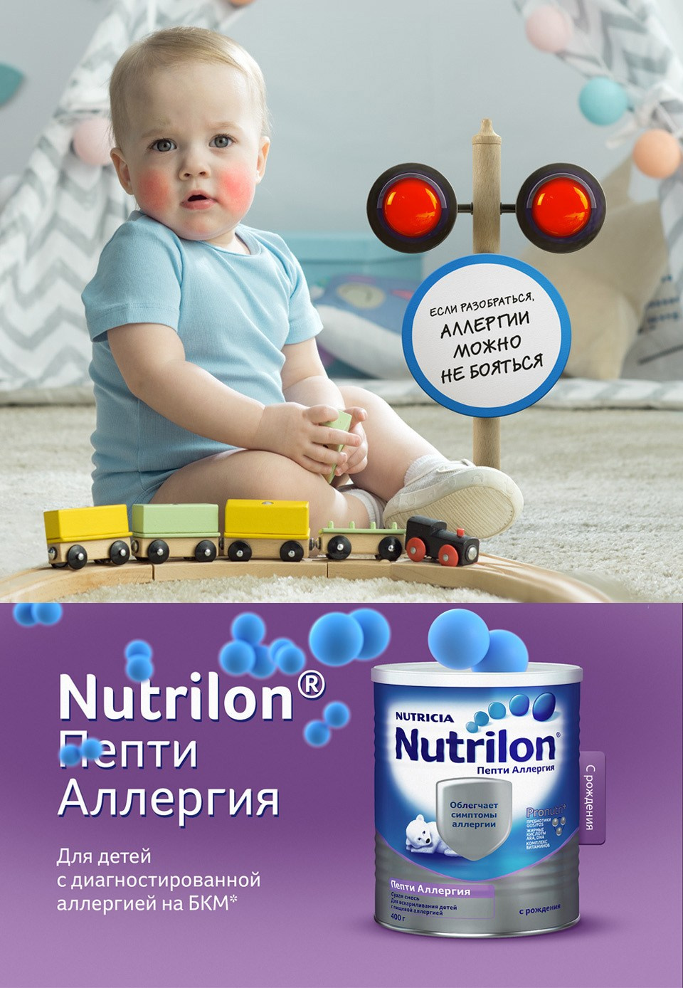 Nutrilon. Главная