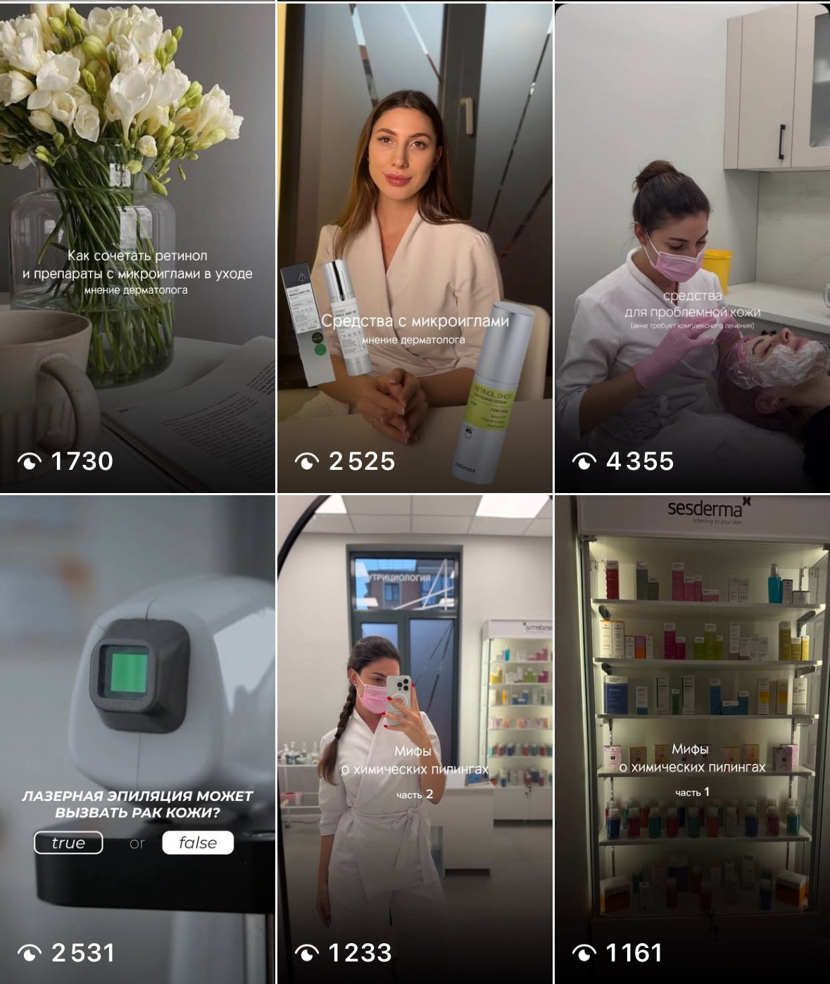 Ведение страниц для косметологов и клиник. Ahayupova.ru