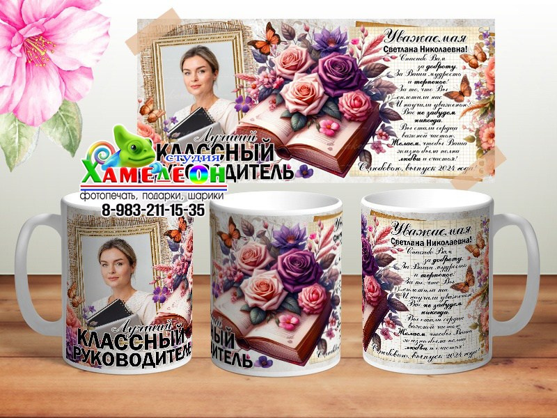 КРУЖКА. Детский и Школьный фотограф Светлана Гулова