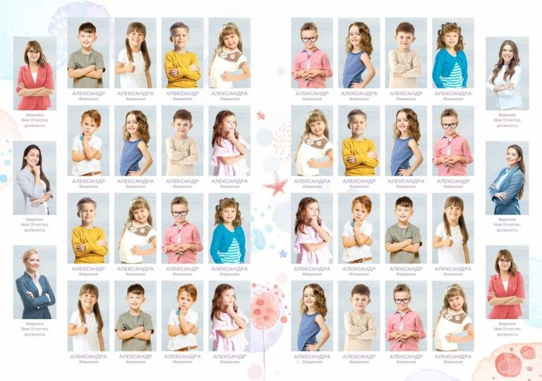 № 1061&nbsp;Красивый альбом для детского сада, виньетка