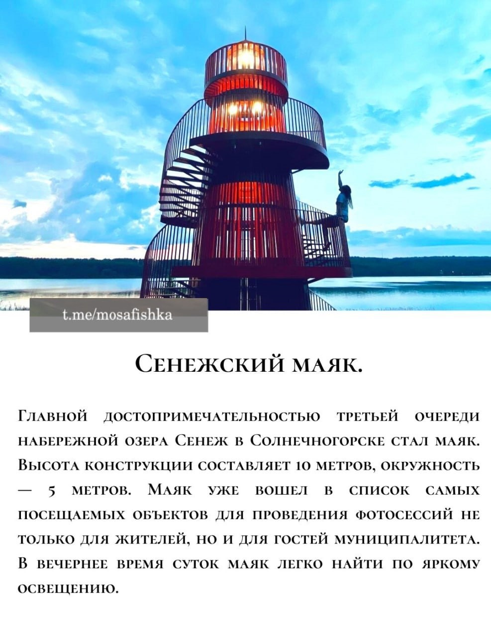 Локации для фотосессии в Москве