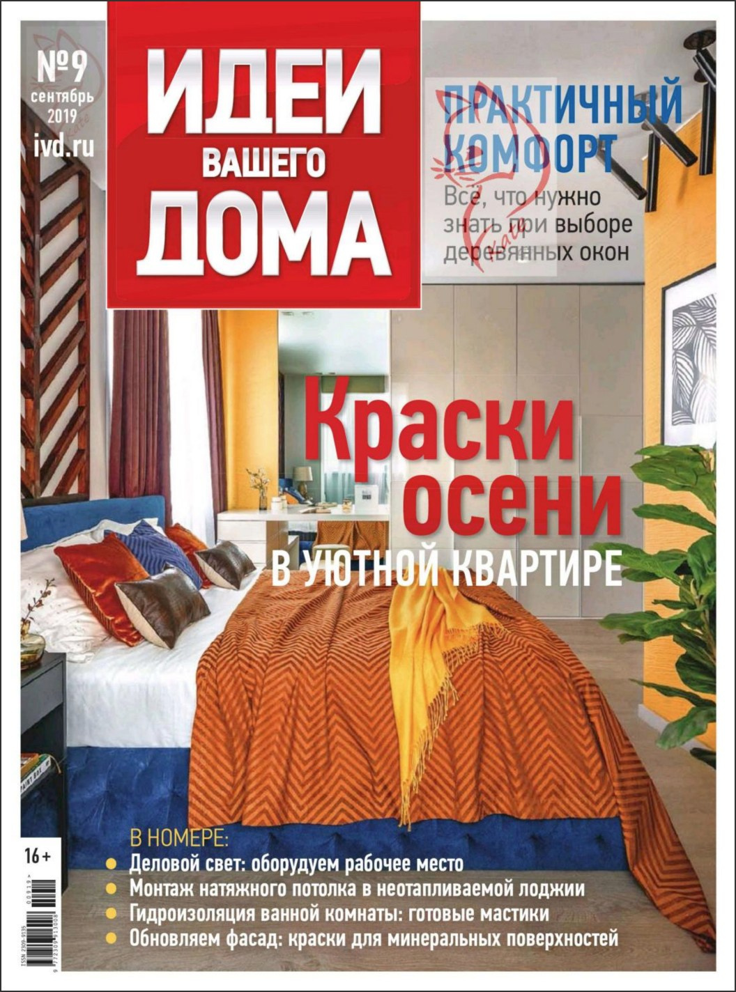 Проекты в журналах. Рекламный фотограф