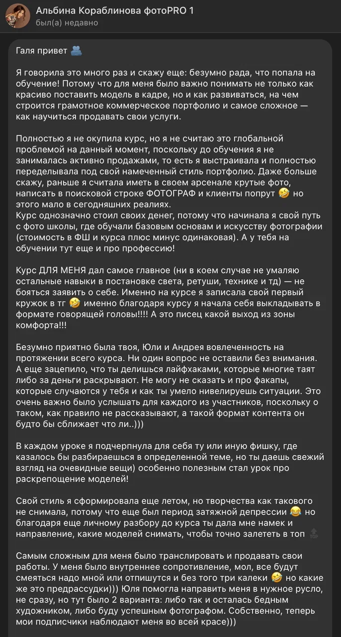 ФОТОНИЗМ. ГЛУБОКОЕ ПОГРУЖЕНИЕ