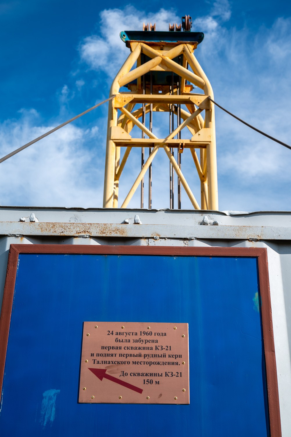 Памятный знак «Здесь начинался Талнах». Талнах.рф