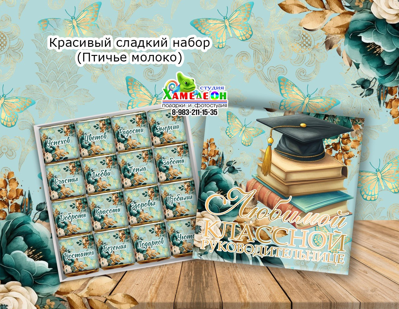 СЛАДКИЕ ПОДАРКИ. Детский и Школьный фотограф Светлана Гулова