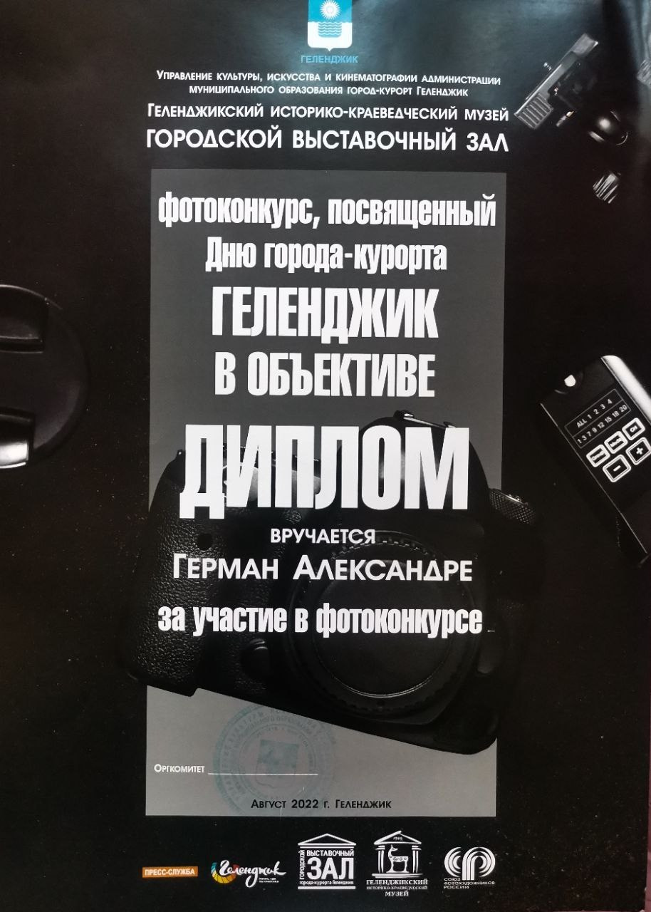 Публикации. Репортажный фотограф в Берлине Александра Герман