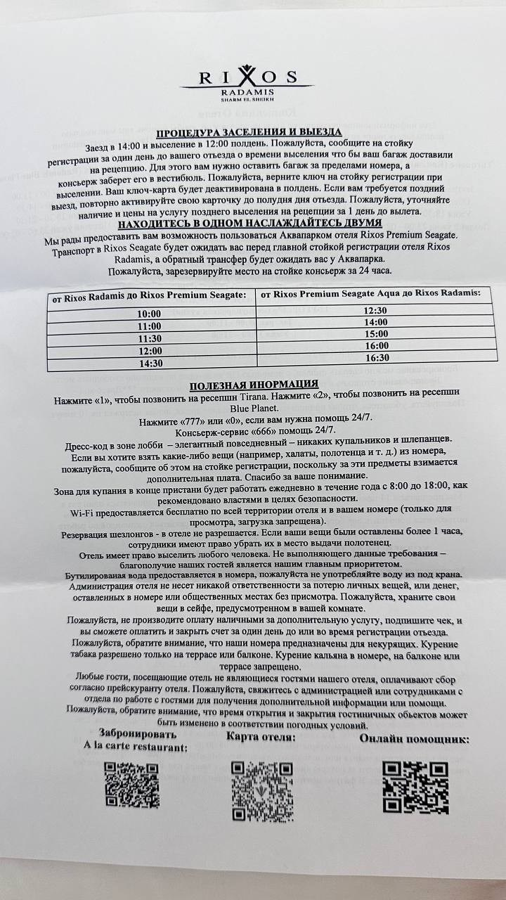 Тест египет. ПрофитТур | Изучено в странах |Подсмотрено в отелях