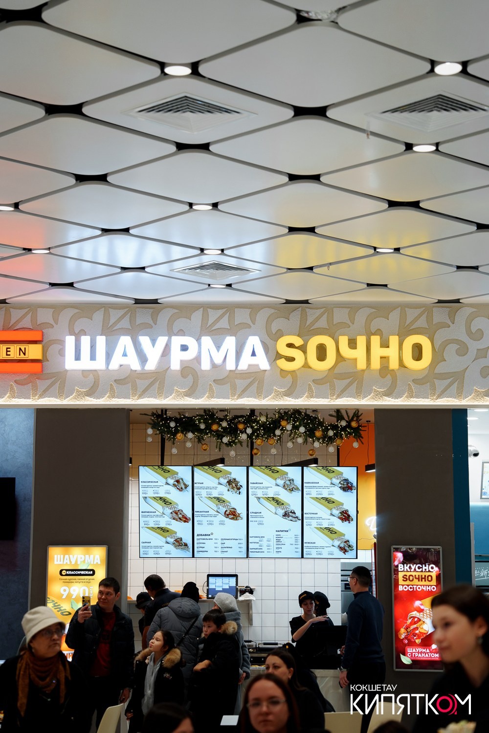 ОТКРЫТИЕ ТРЦ РИО 2. КИПЯТКОМ КОКШЕТАУ