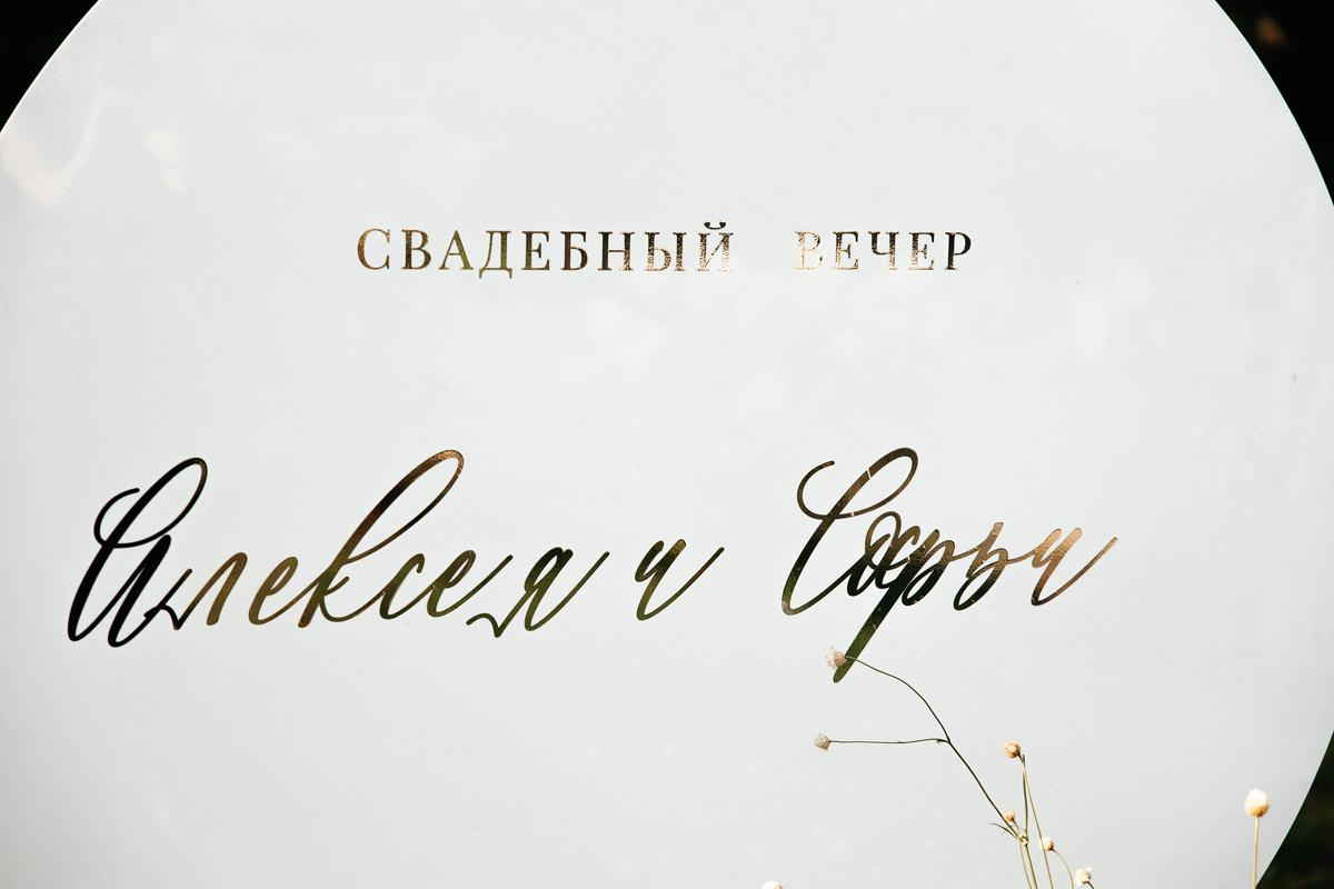 Season'21|august 20. Свадебный и семейный фотограф Москва Рязань Елена Клюева