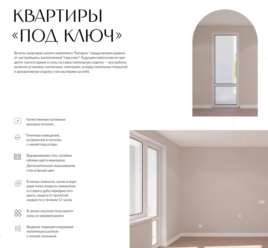 Сфера покупки новостроек. Агентство недвижимости полного цикла на юге