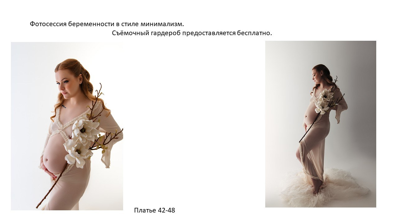 Съёмочный гардероб для беременных. Фотограф в городе Лыткарино Волкова Ольга