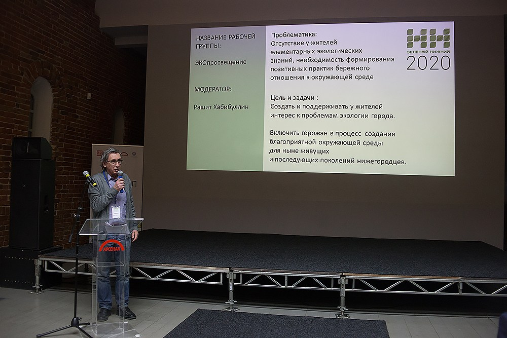 Форум «Зелёный Нижний». Детский и семейный фотограф, фотограф мероприятий Нижний Новгород