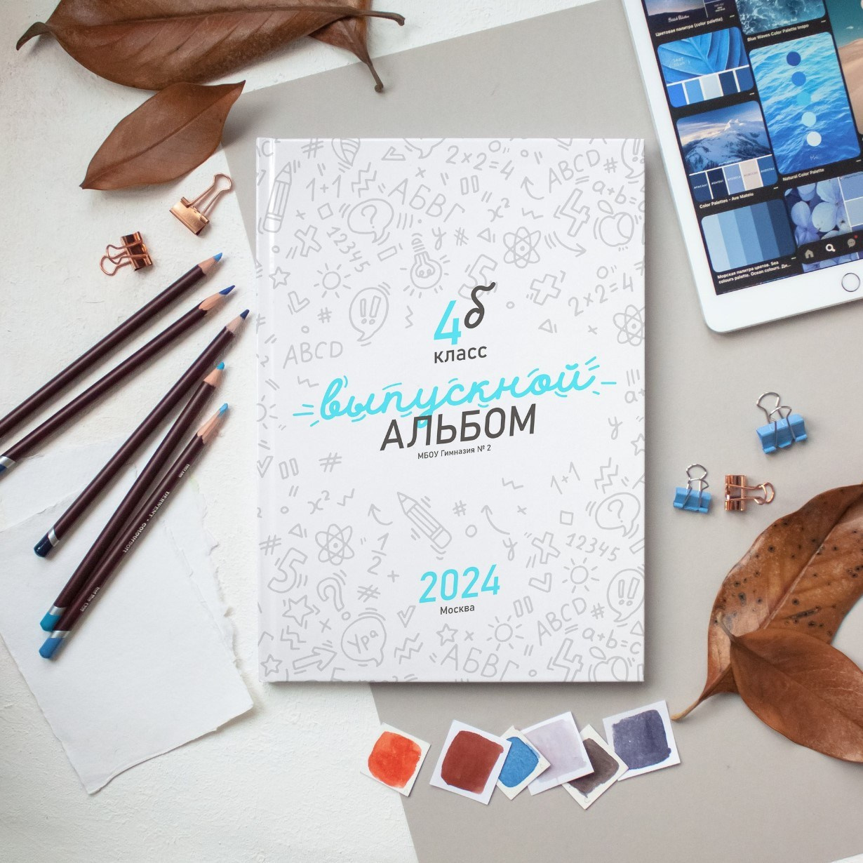 Дизайн фотокниг для 1-4 классов. Фотоальбомы для выпускников школ и детских садов в Республике Алтай и за её пределами