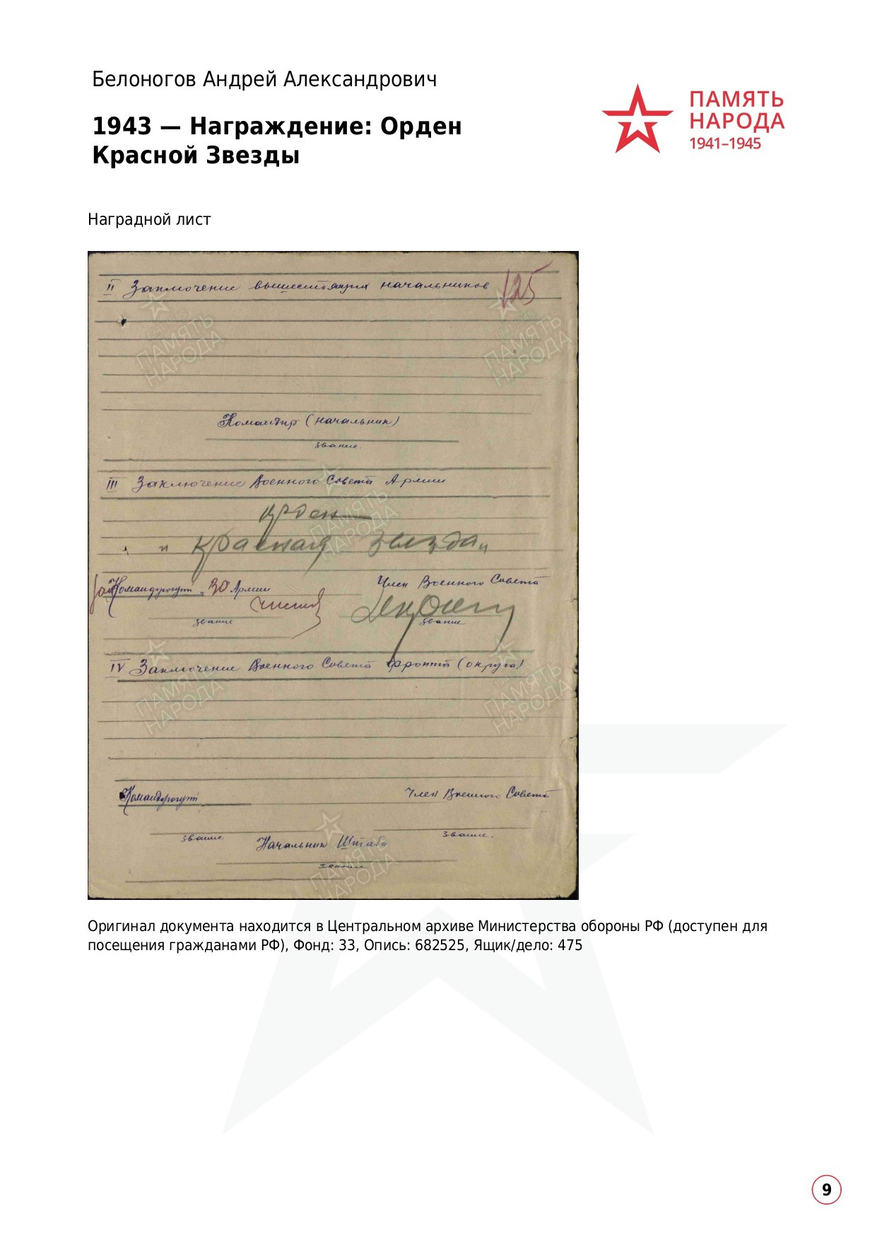 Белоногов Андрей Александрович. НРОО КЦ "Собаковод"