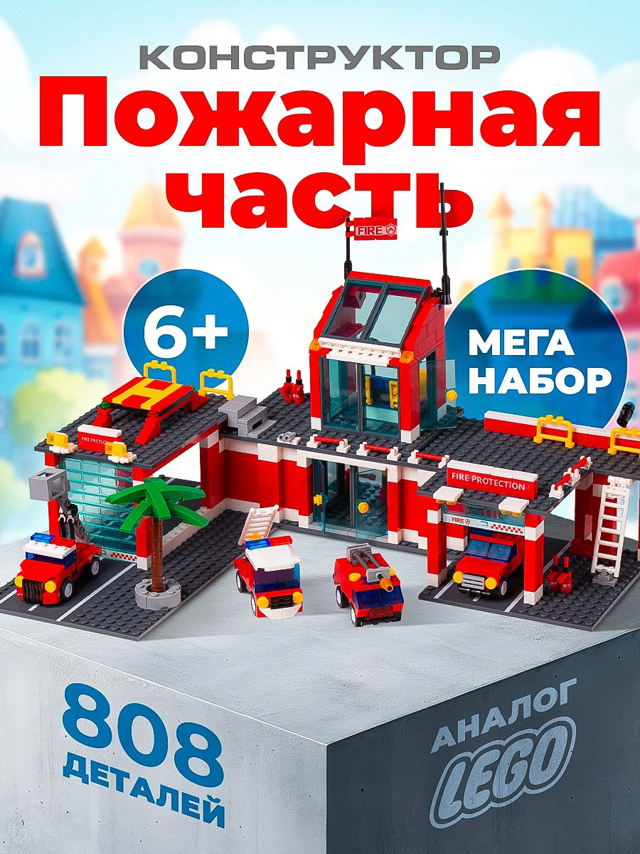 Игрушки и детские товары. Предметная съёмка и инфографика для маркетплейсов в Краснодаре