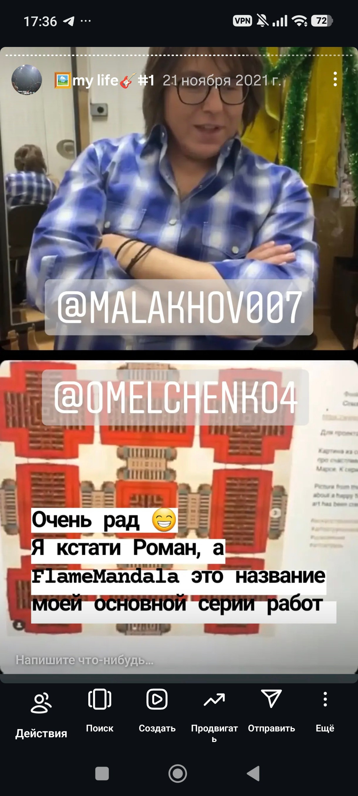 HR — хронология проживания реальности. Роман Ходырев — художник, фотограф, музыкант, эзотериолог. Санкт-Петербург, Рига