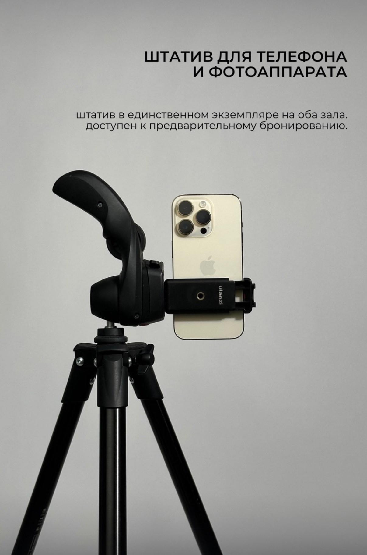 Оборудование. Фотостудия Новочебоксарск