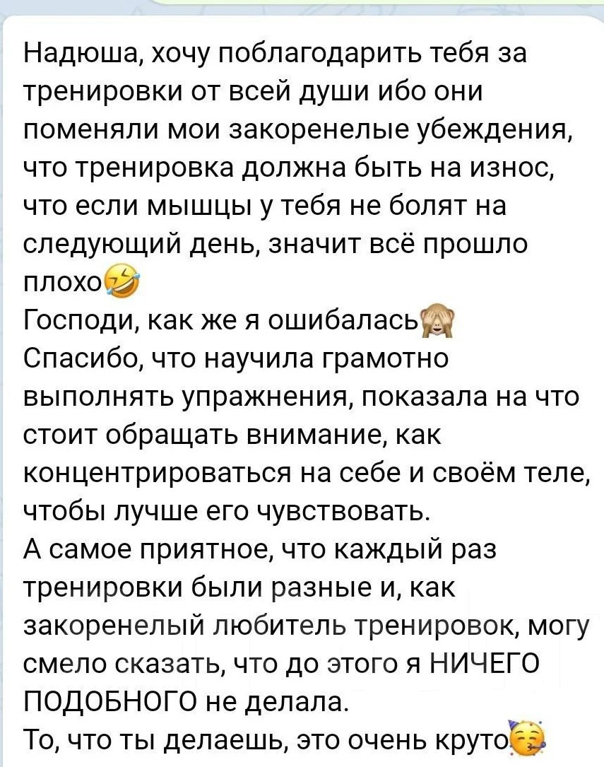 «ПРОСТО НАЧНИ» — система мягких тренировок
