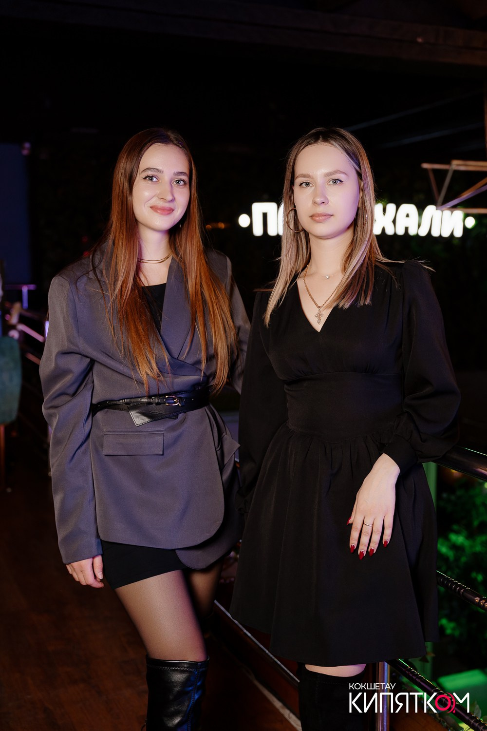 ПАНАЕХАЛИ. КИПЯТКОМ КОКШЕТАУ