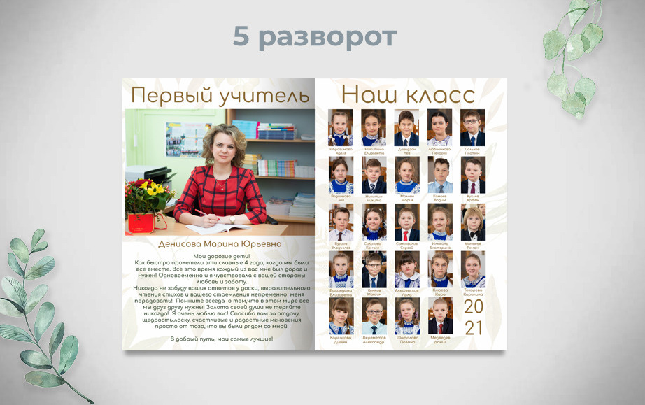 Альбом «Гимназия», 2900р. Фотограф Олеся Курсанова